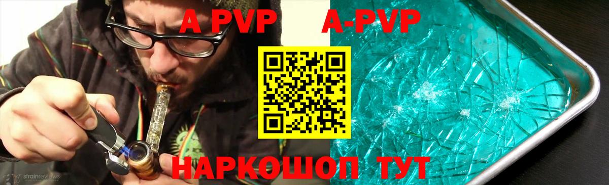 Керчь  Alpha-PVP мука  A-PVP СК  Alpha-PVP  Вход с VPN  A-PVP Crystall 