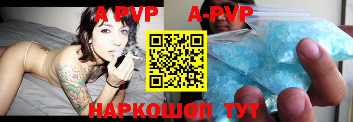 Alpha PVP кристаллы Керчь