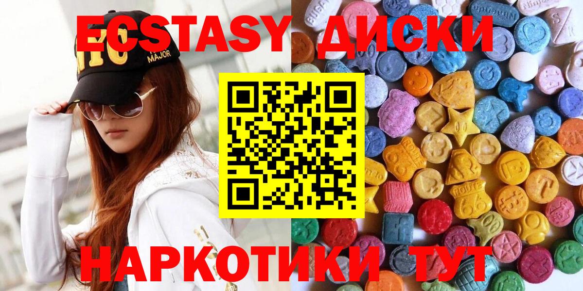 Ecstasy mix  Вход с VPN  Керчь  ЭКСТАЗИ VHQ 