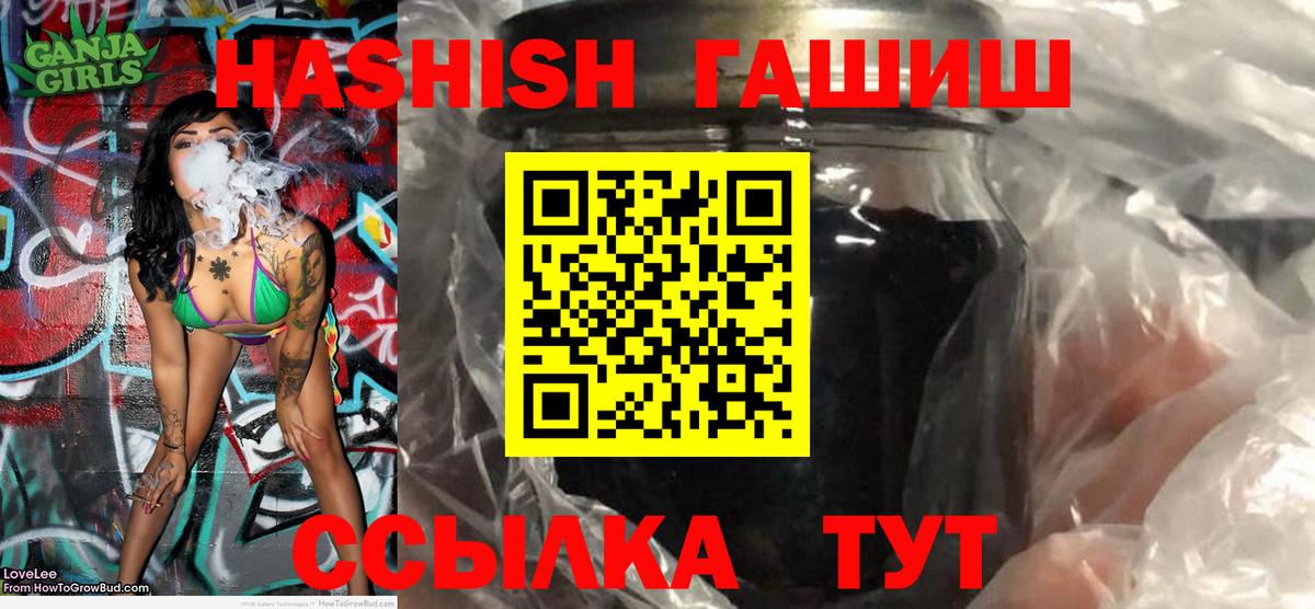 Гашиш убойный Керчь