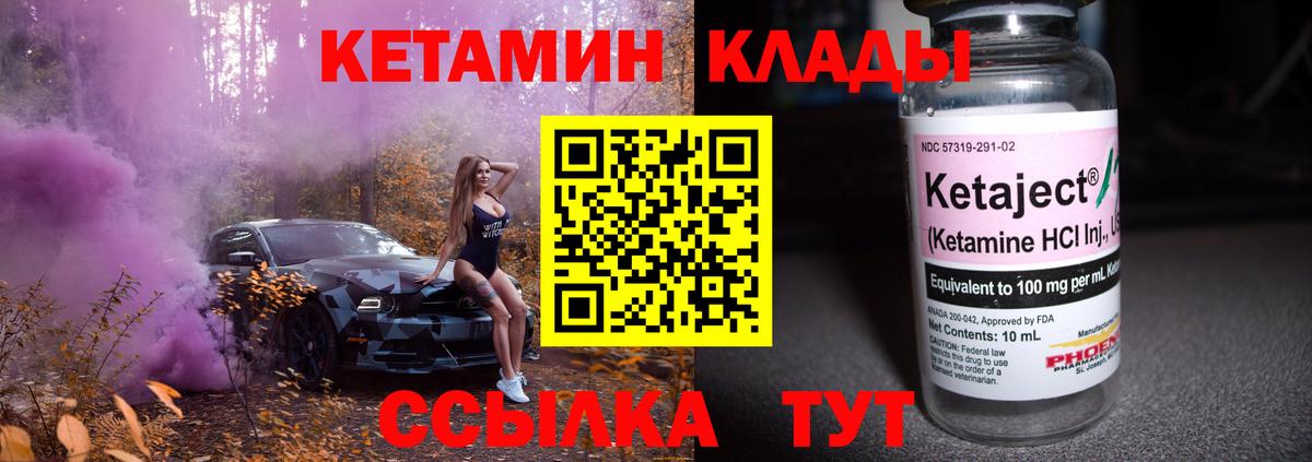Кетамин VHQ Керчь