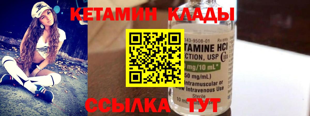 Кетамин VHQ  Вход с VPN  КЕТАМИН ketamine  Керчь 