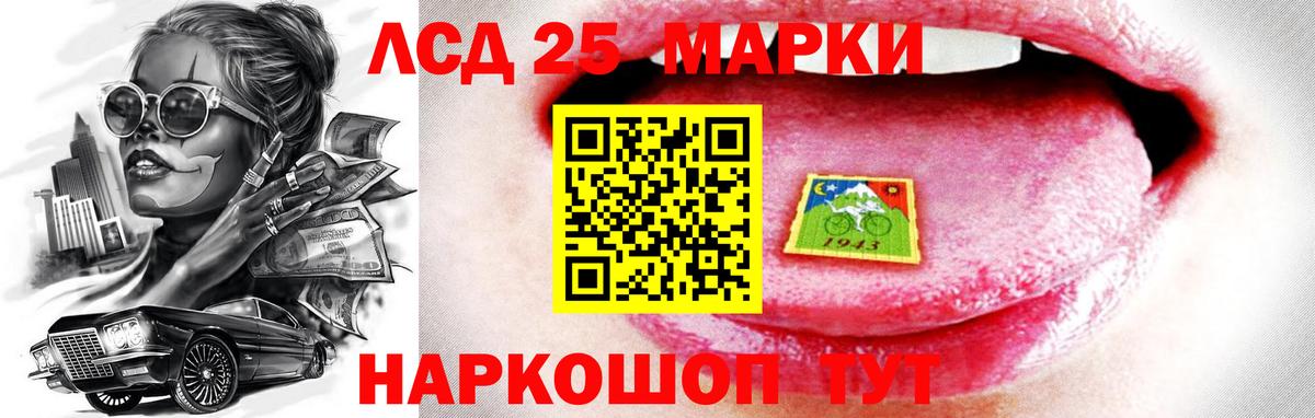 LSD-25 экстази кислота Керчь