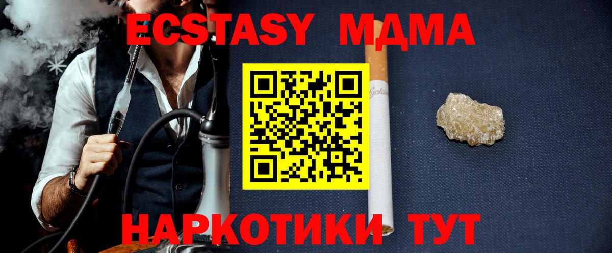 Керчь  МДМА молли  MDMA молли  Вход с VPN 