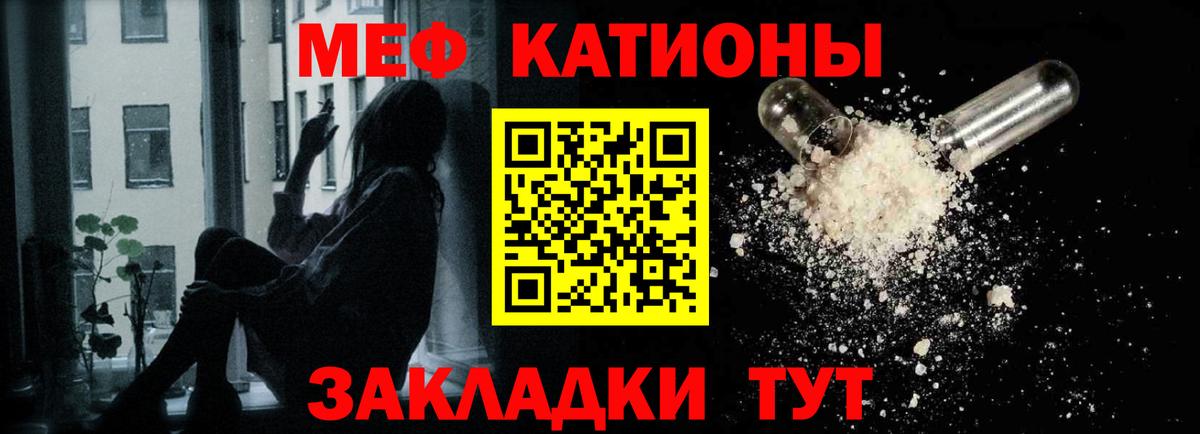 Мефедрон мука Керчь