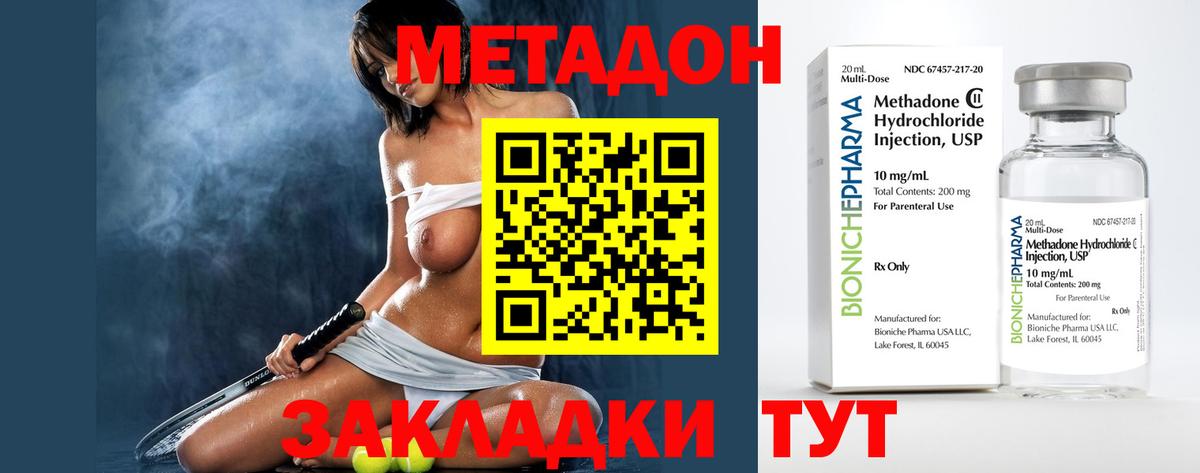 МЕТАДОН кристалл Керчь