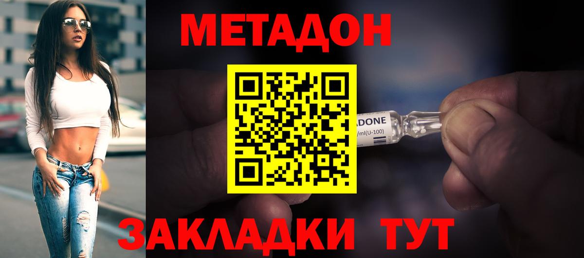 Метадон methadone  мега ССЫЛКА  Керчь  Вход с VPN  Метадон мёд 