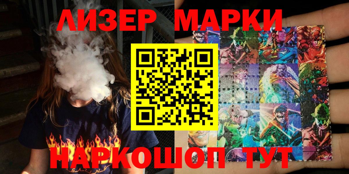 Марки NBOMe 1,5мг Керчь
