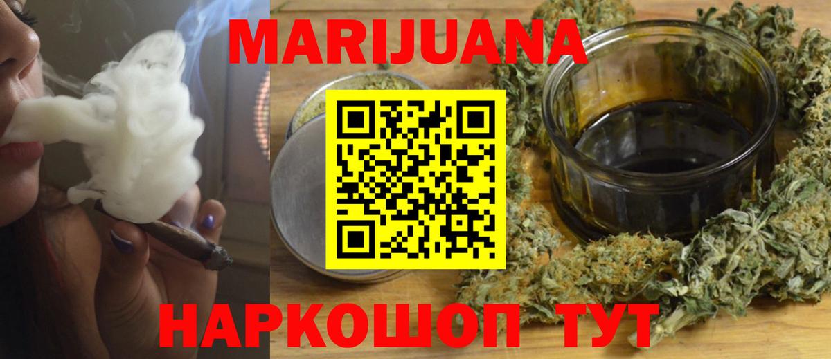 Каннабис марихуана  Канабис OG Kush  Вход с VPN  Марихуана тримм  Керчь 